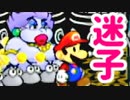 神アクション ✖ 紙ゲー！ペーパーマリオRPG【初見実況プレイ】part12