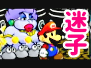 神アクション ✖ 紙ゲー！ペーパーマリオRPG【初見実況プレイ】part12