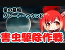 【Stellaris 3.0.2】裏切りの盟友 第07話 最強国家が別銀河に次元転移したらもっとカオスで危機感がヤバい　【ステラリス　ゆっくり実況】