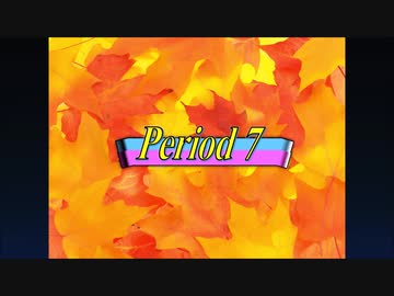 【感謝祭風クイズ】オールスター前夜祭'13秋 - Period7