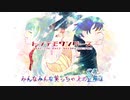 トンデモワンダーズ 【琴葉茜・葵 & Fukase】 【SynthesizerV & VOCALOID5 カバー】　/　Kotonoha Akane・Aoi & Fukase Cover