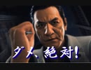 JUDGE EYES：死神の遺言 #17