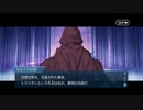 勇者が往く！　FGO１部を越えたので２部初見実況　part312