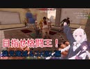 【7 Days to die】最強の格闘家を目指すあかりちゃんpart24