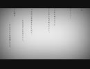 命に嫌われている。/カンザキイオリ ver.白乃-sino-