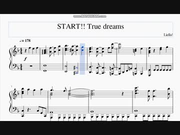 【ピアノアレンジ】START!! True dreams【ラブライブ！スーパースター！！】