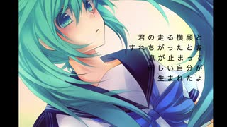 Don't give up. / ジカオ feat.初音ミク