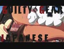 【GGST】JAPANESE【メイコンボムービー】