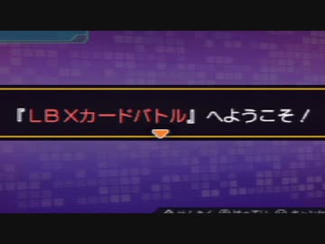 実況 不正勝利疑惑と海道ジンの住所番号 ダンボール戦機boost Part15 ニコニコ動画