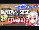 【R6S】東北きりたんと忍ぶ、オールキル！？ リプレイ機能詳細に解説つきのFPSプレイ動画【Nook】