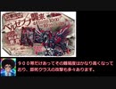 【ゆっくり実況】冒険譚深度９００帯　ヴィラン解説　ベルゼブブ編