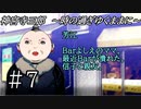 【神宮寺三郎】時の過ぎゆくままに【実況】part7