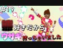 【ガールズモード4】俺おしゃれだから、この町俺色にするわ【実況プレイ】part19