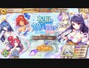 【あやかしランブル！】式神とまったり過ごす陰陽師の戦綺譚 其の27　