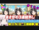 【シャニマス】オカマなPと語る、花ざかり、私達の幸福論 part109【実況】