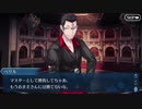 【実況】今更ながらFate/Grand Orderを初プレイする 611