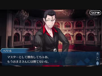 【実況】今更ながらFate/Grand Orderを初プレイする 611