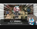 [アークナイツ] 危機契約#4 7/18 第6区跡: 等級8 + 指定任務
