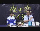 2021年7月18日高知競馬 ジョッキーズトーク