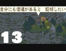 【のんびり実況】a short hike【PART13】