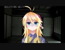 砂影の怪談82回目
