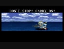 Don't Stop!Carry On!(スパロボα・α外伝)