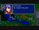 アイマスエムブレム紋章の謎終章１「飛竜の谷」