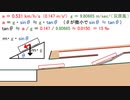 「劇場版名探偵コナン沈黙の15分」に登場した地下鉄「東都線」を検証してみた（後編）道路暴走の物理検証