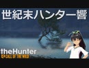 世紀末ハンター響 #20 「ダンスレッスン」