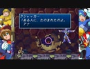 【実況】ロックマンX4でたわむれる Part５