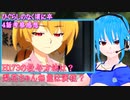 【ひぐらしのなく頃に卒】綿明し其の1H173の投与方法は？梨花ちゃん無能は演技？【考察・感想】