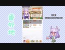 【実況】ウマ娘 プリティーダービー番外地52【メジロマックイーン育成編1】