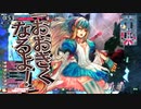 【WLWルビー】全国日誌　４６【EX0　端　アリス】