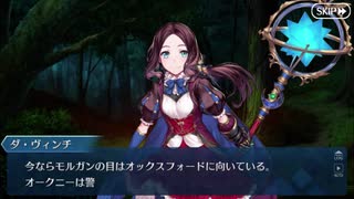 【実況】今更ながらFate/Grand Orderを初プレイする 612