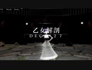 [Fate/MMD]乙女解剖[間桐桜]