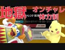 ｵｫﾝ!ﾗｲﾝﾁｬﾚﾝｼﾞ.ssbu