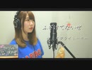 ふざけてないぜ／ネクライトーキー【TVアニメ『カノジョも彼女』OP】｜Girlfriend, Girlfriend OP theme（Piggyback!! ver.）