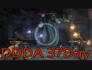 【DRAGONS DOGMA DARK ARISEN】覚者生活　37Day