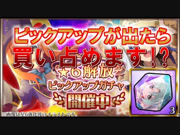 【飯美味保証】上振れれば罰ゲーム!?戒めガチャ