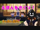 【実況】夏だから #オラ夏 をやろう_2【ニコ生アーカイブ】