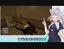 イタコとスキンヘッドおじさんの旅＃１