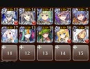 潮騒の海魔軍　神級　５００体討伐
