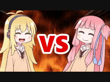 茜ちゃんVSマキさん