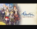 ライザのアトリエ　part1【ニコ生アーカイブ】