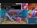 【実況】ロックマンゼクスをプレイ#9