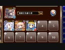 偽物水着乙女、増える【千年戦争アイギス 英雄王+ソラス+ちびオーガスタ+エーテル】