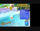 マリオサンシャイン19周年おめでとうございます