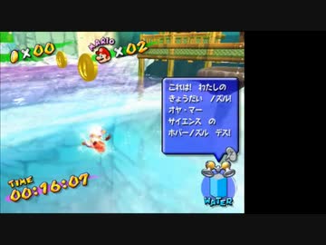 マリオサンシャイン19周年おめでとうございます