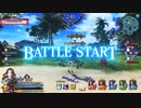 【FGOAC】復刻版 サマーバカンス 後半戦のプレイ動画