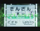 ALICE GINZAN【銀山駅】